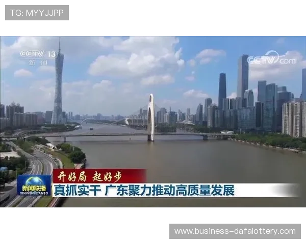 聚焦广东十一选五公益推动社会责任与公益事业高质量发展路径探索